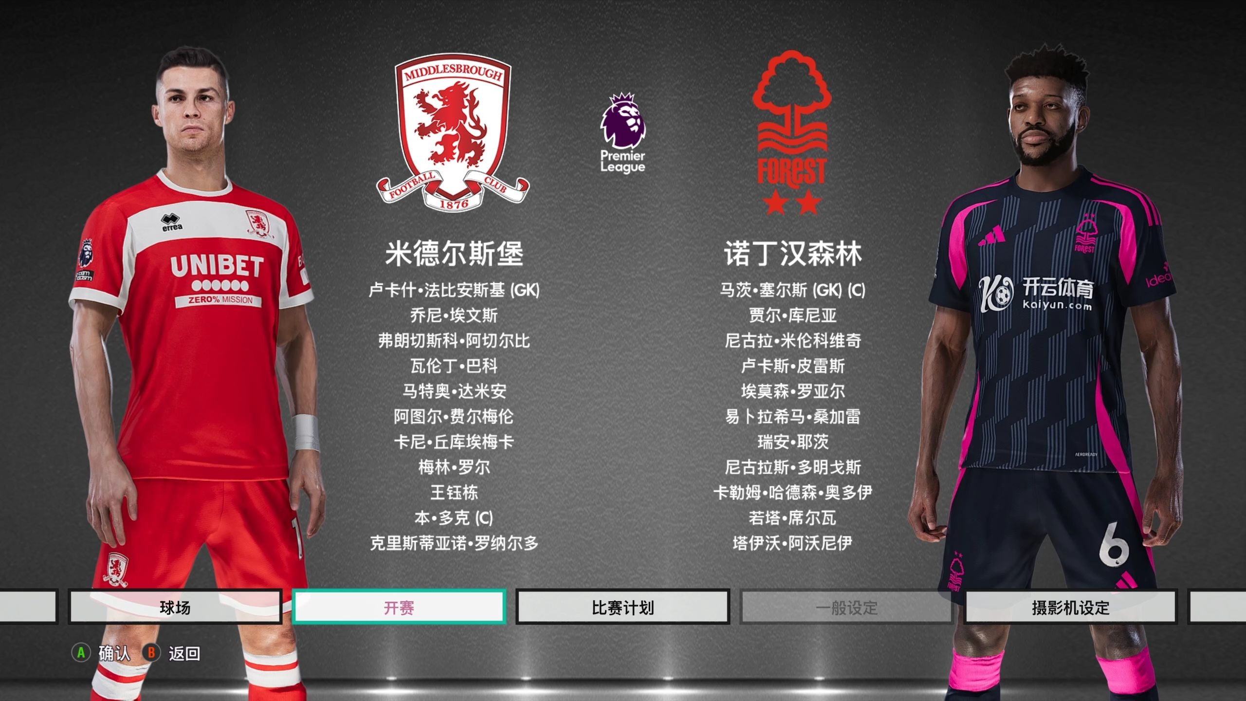 通过对这场