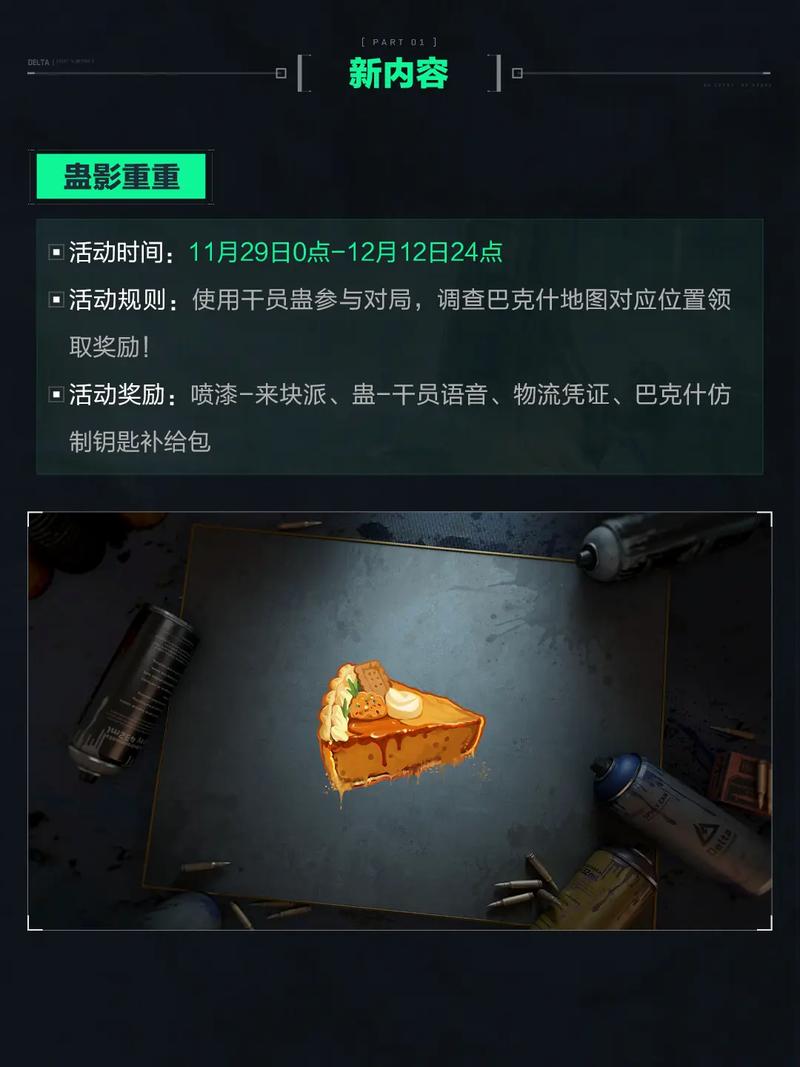 很可能在巴